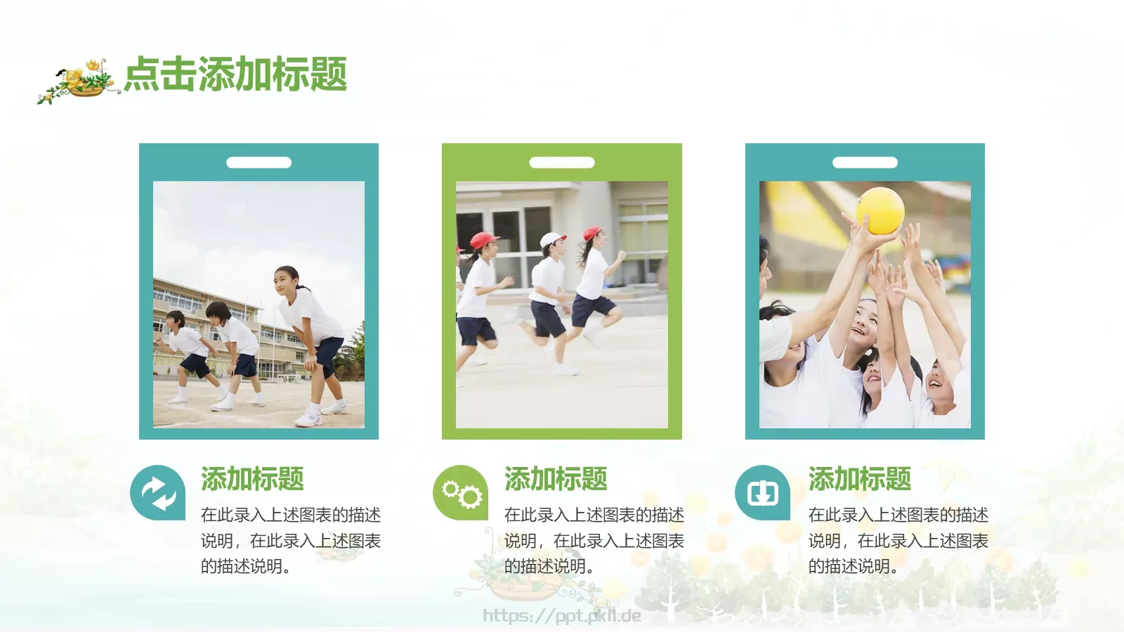 教育教学培训课件PPT模板 第 26 页预览图
