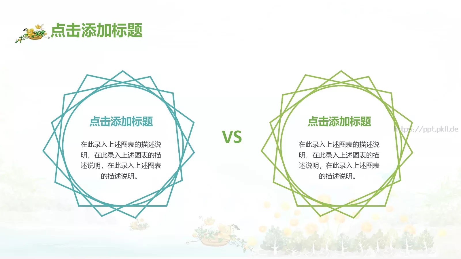 教育教学培训课件PPT模板 第 28 页预览图