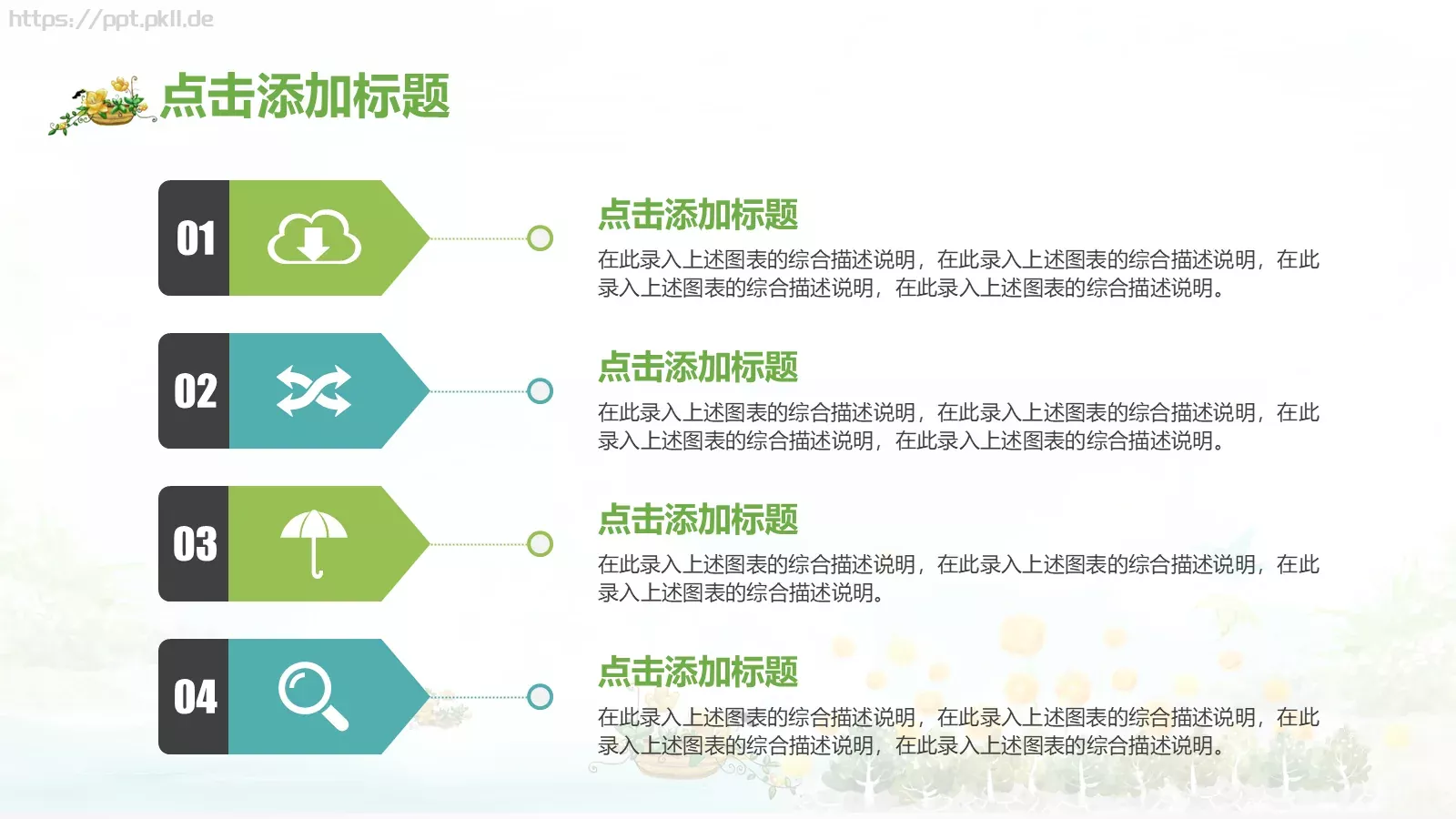 教育教学培训课件PPT模板 第 29 页预览图