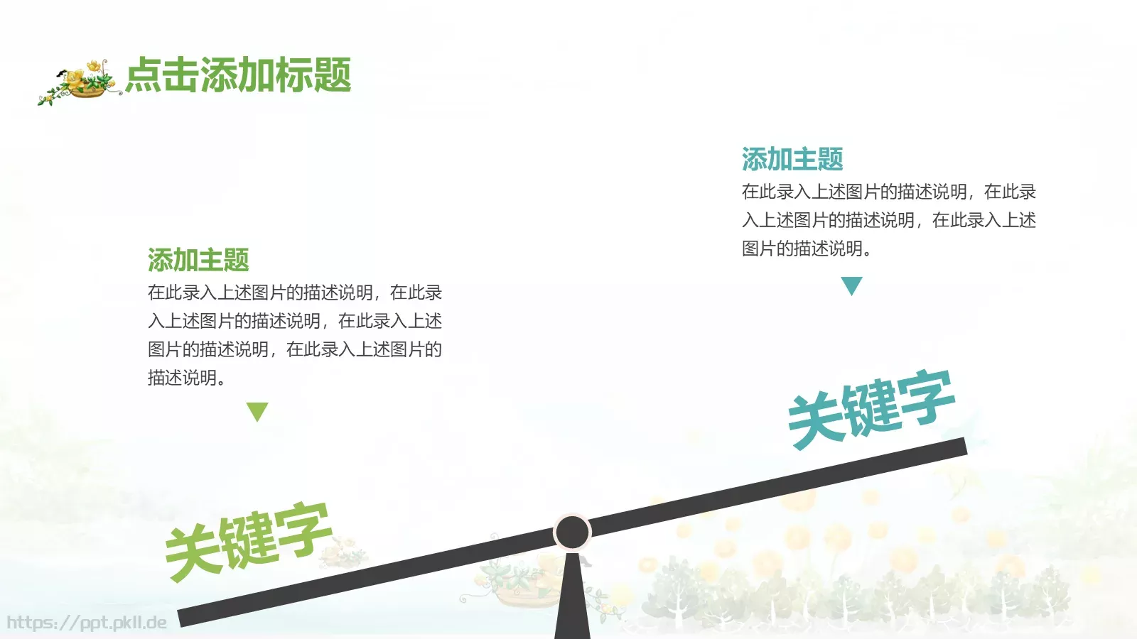 教育教学培训课件PPT模板 第 31 页预览图