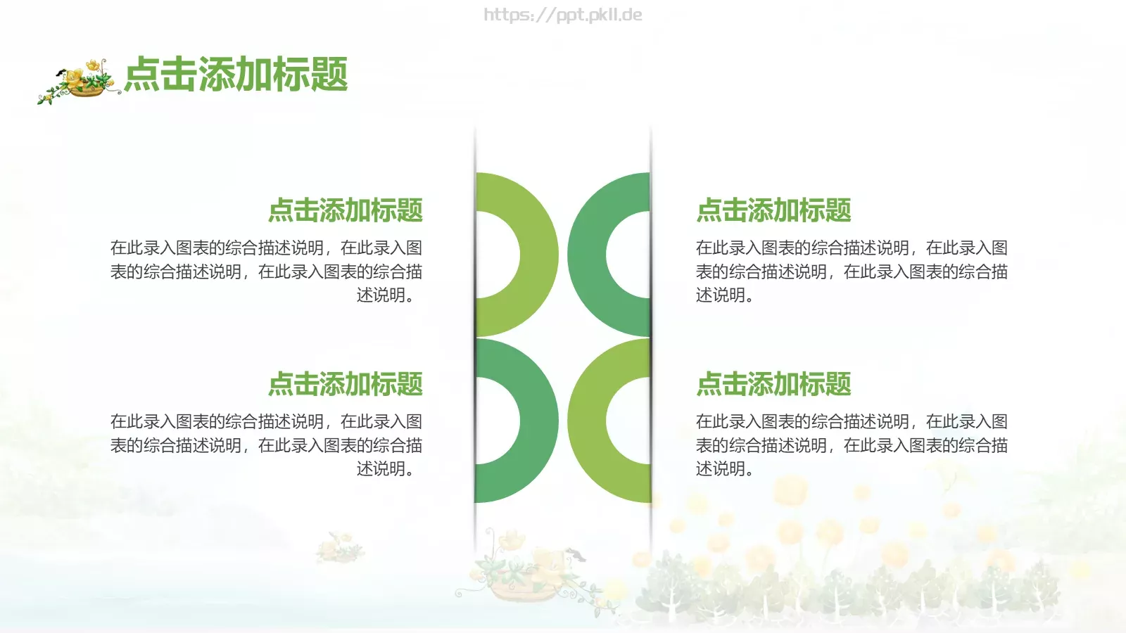 教育教学培训课件PPT模板 第 30 页预览图