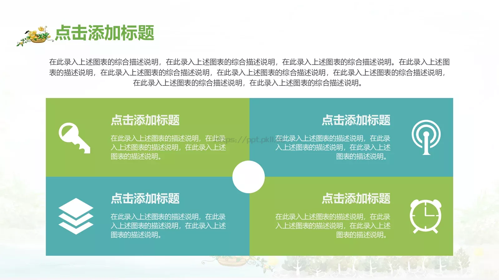 教育教学培训课件PPT模板 第 34 页预览图