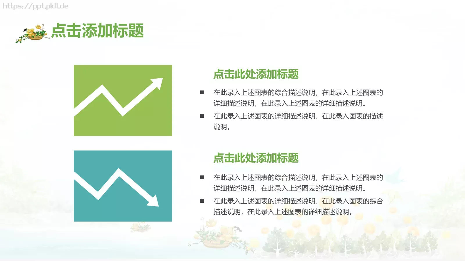 教育教学培训课件PPT模板 第 32 页预览图