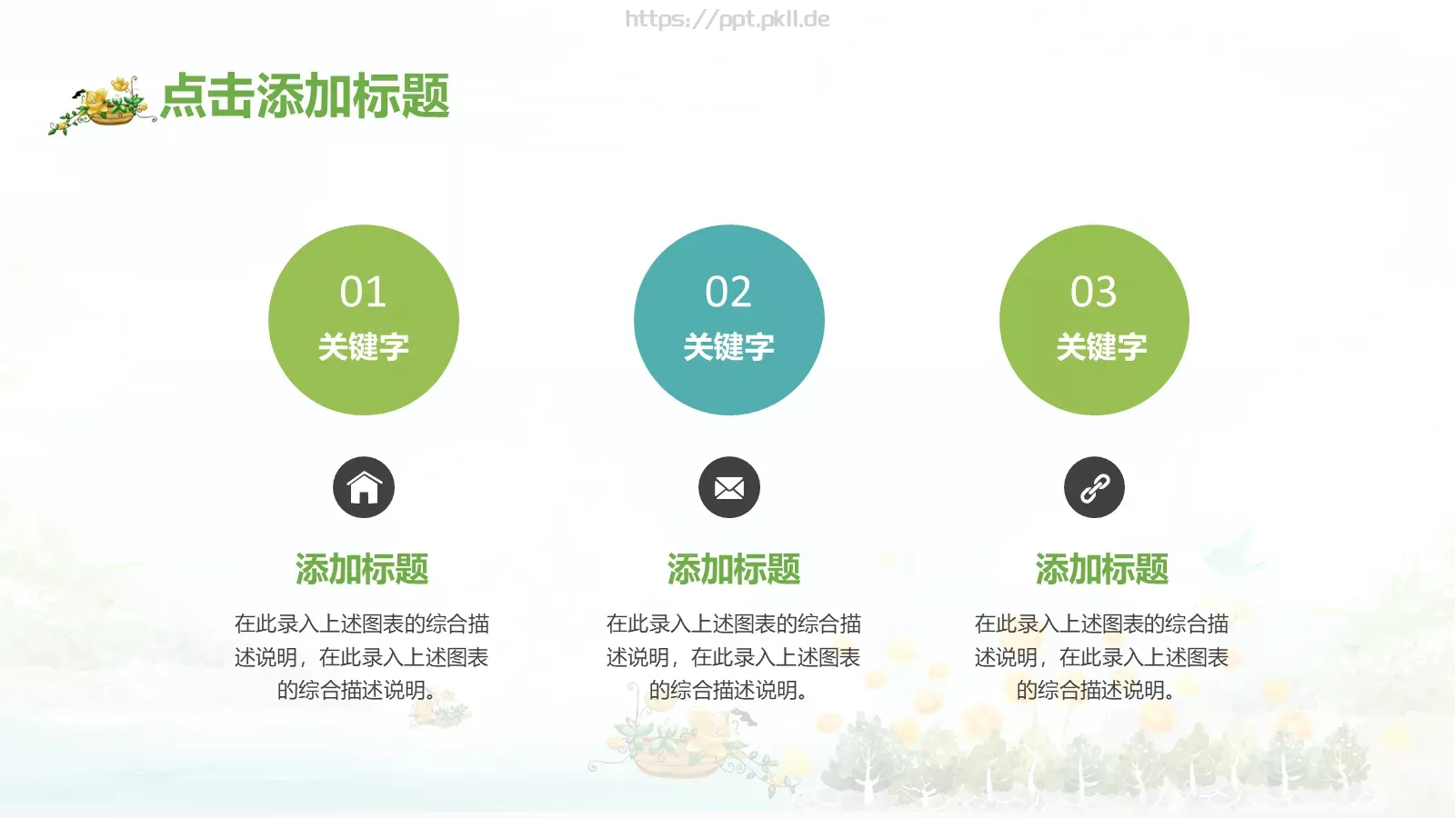 教育教学培训课件PPT模板 第 35 页预览图