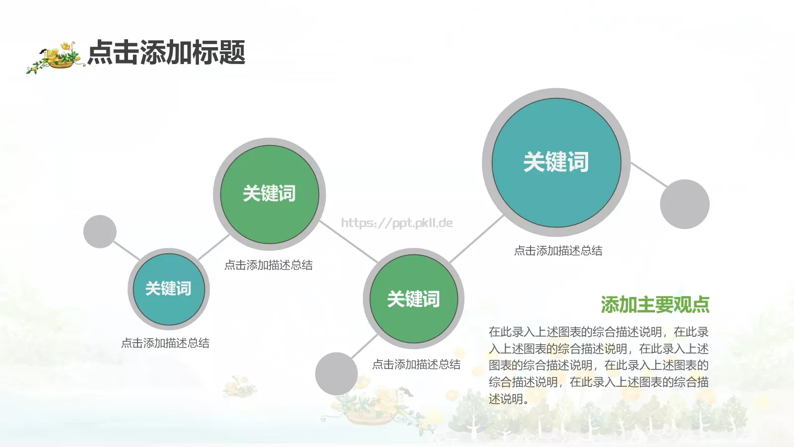教育教学培训课件PPT模板 第 36 页预览图