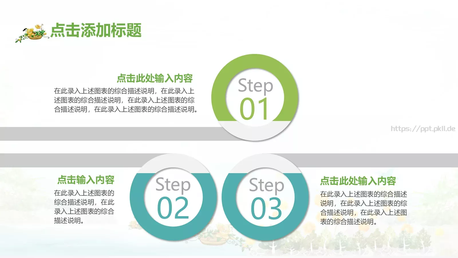 教育教学培训课件PPT模板 第 37 页预览图