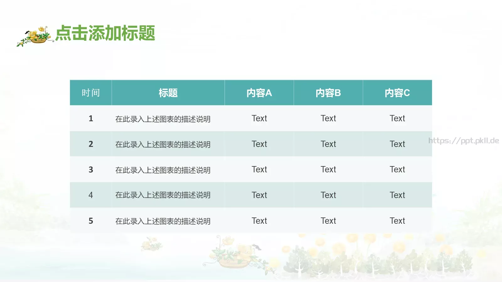 教育教学培训课件PPT模板 第 39 页预览图