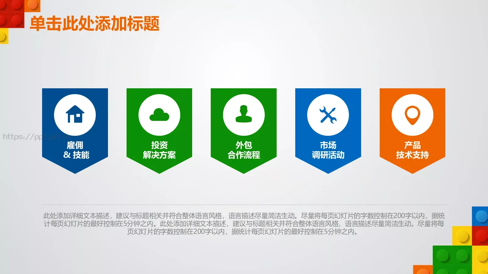 教师说课PPT模板 第 5 页预览图