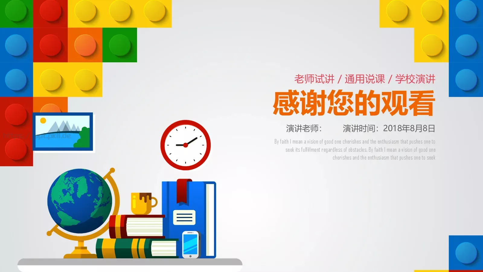 教师说课PPT模板 第 29 页预览图