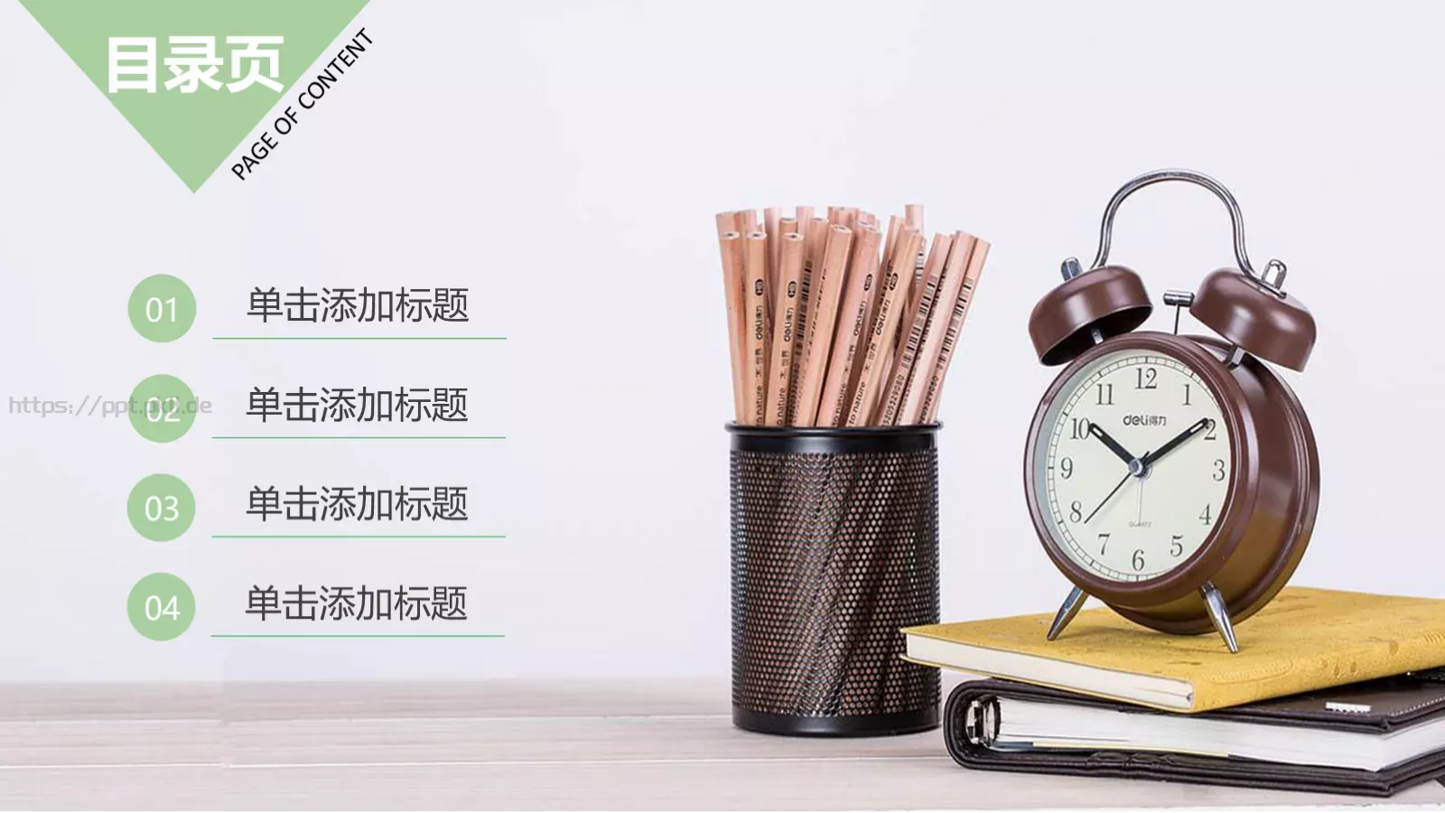 教育教学说课课件PPT模板 第 2 页缩略图