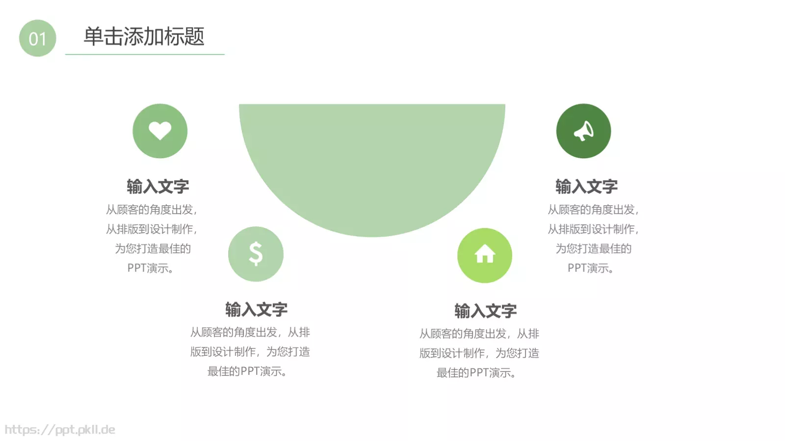 教育教学说课课件PPT模板 第 9 页预览图