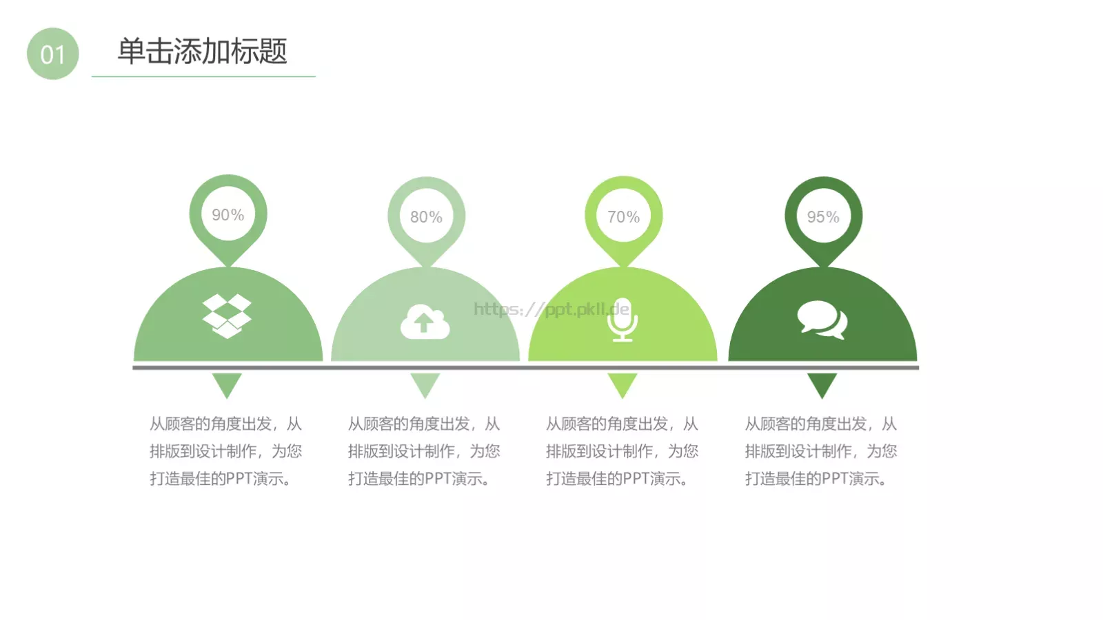 教育教学说课课件PPT模板 第 7 页预览图