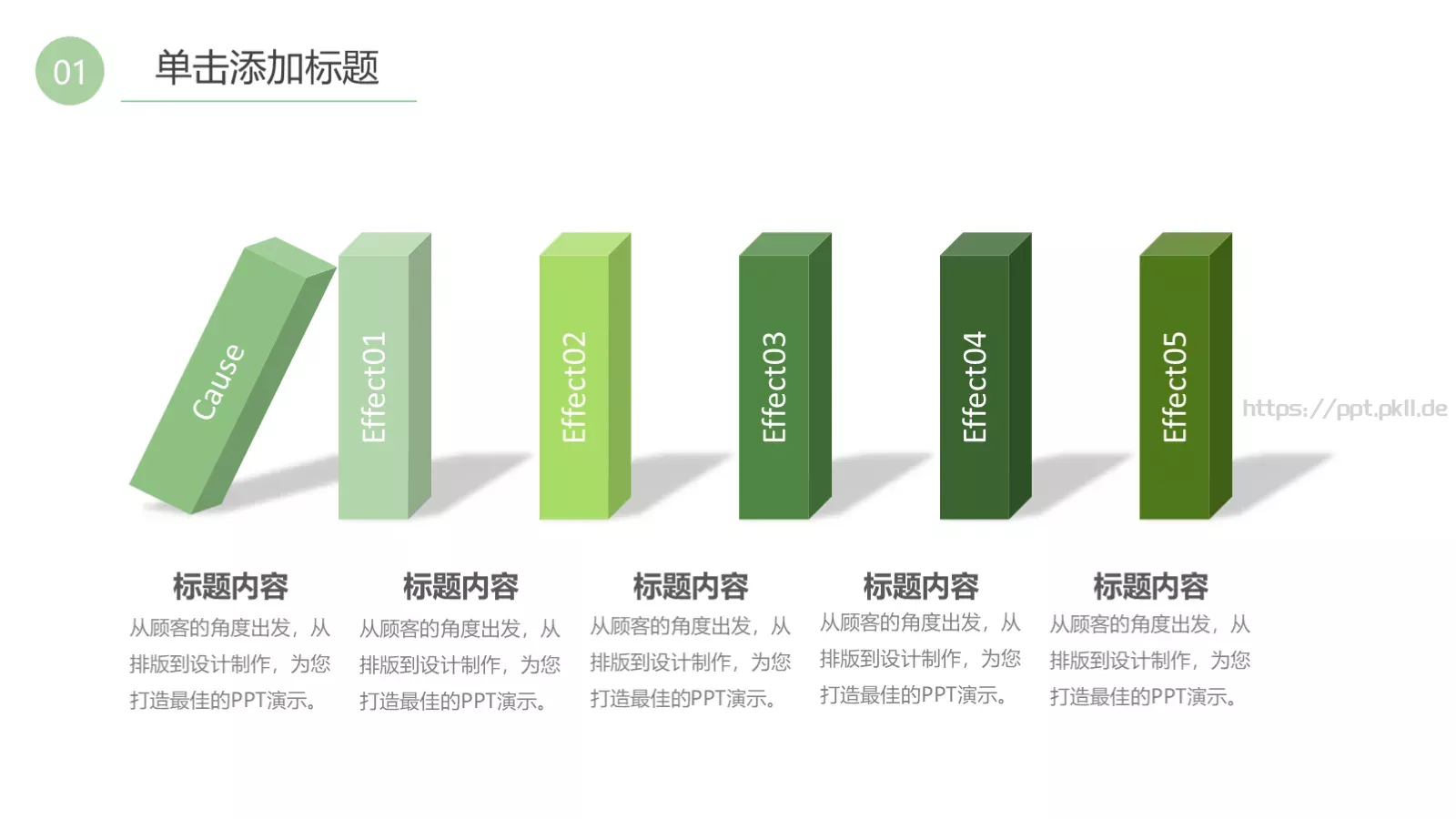 教育教学说课课件PPT模板 第 10 页预览图
