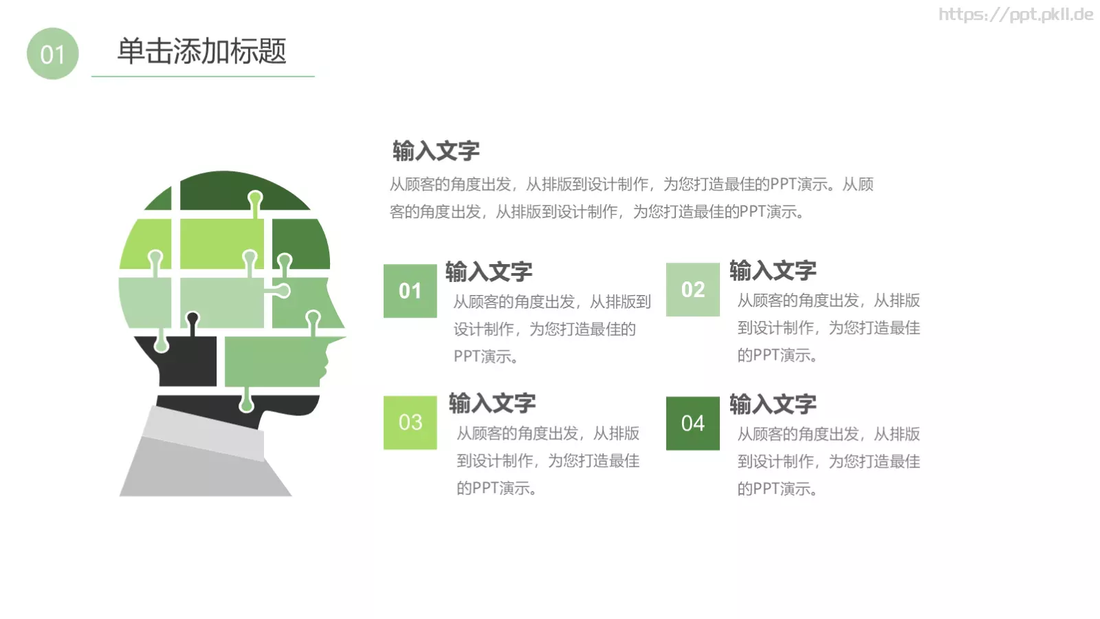 教育教学说课课件PPT模板 第 12 页预览图