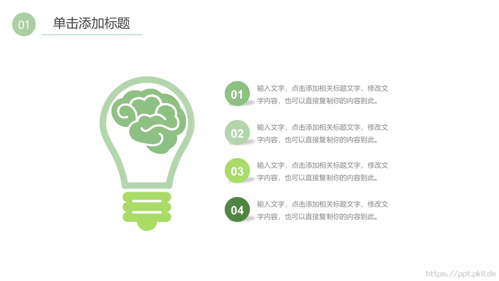 教育教学说课课件PPT模板 第 14 页预览图