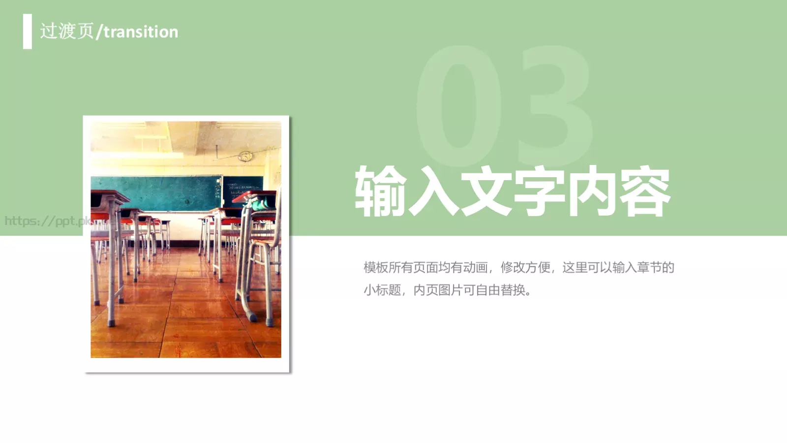 教育教学说课课件PPT模板 第 19 页预览图