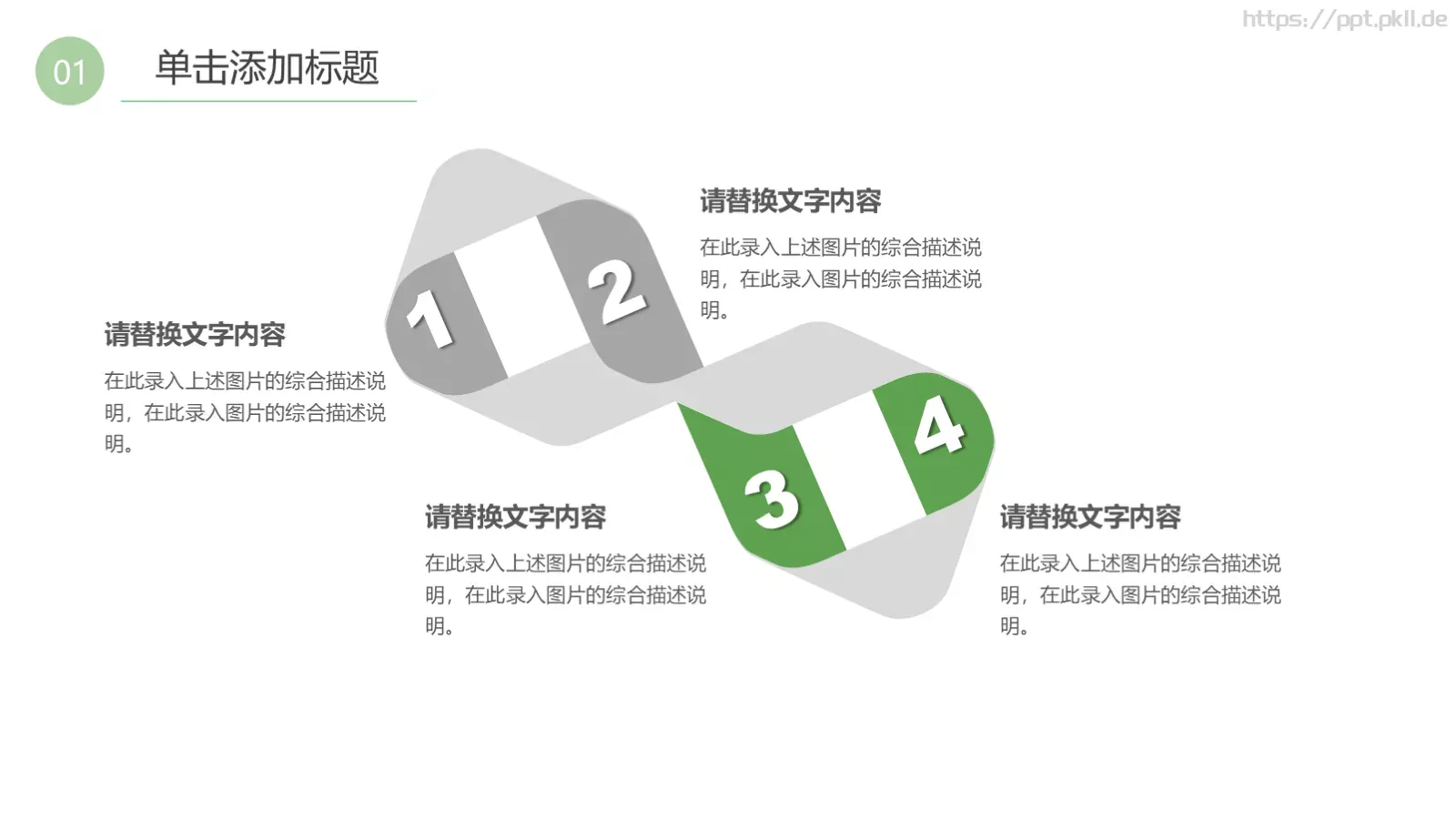 教育教学说课课件PPT模板 第 18 页预览图