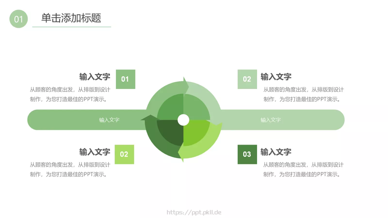 教育教学说课课件PPT模板 第 17 页预览图