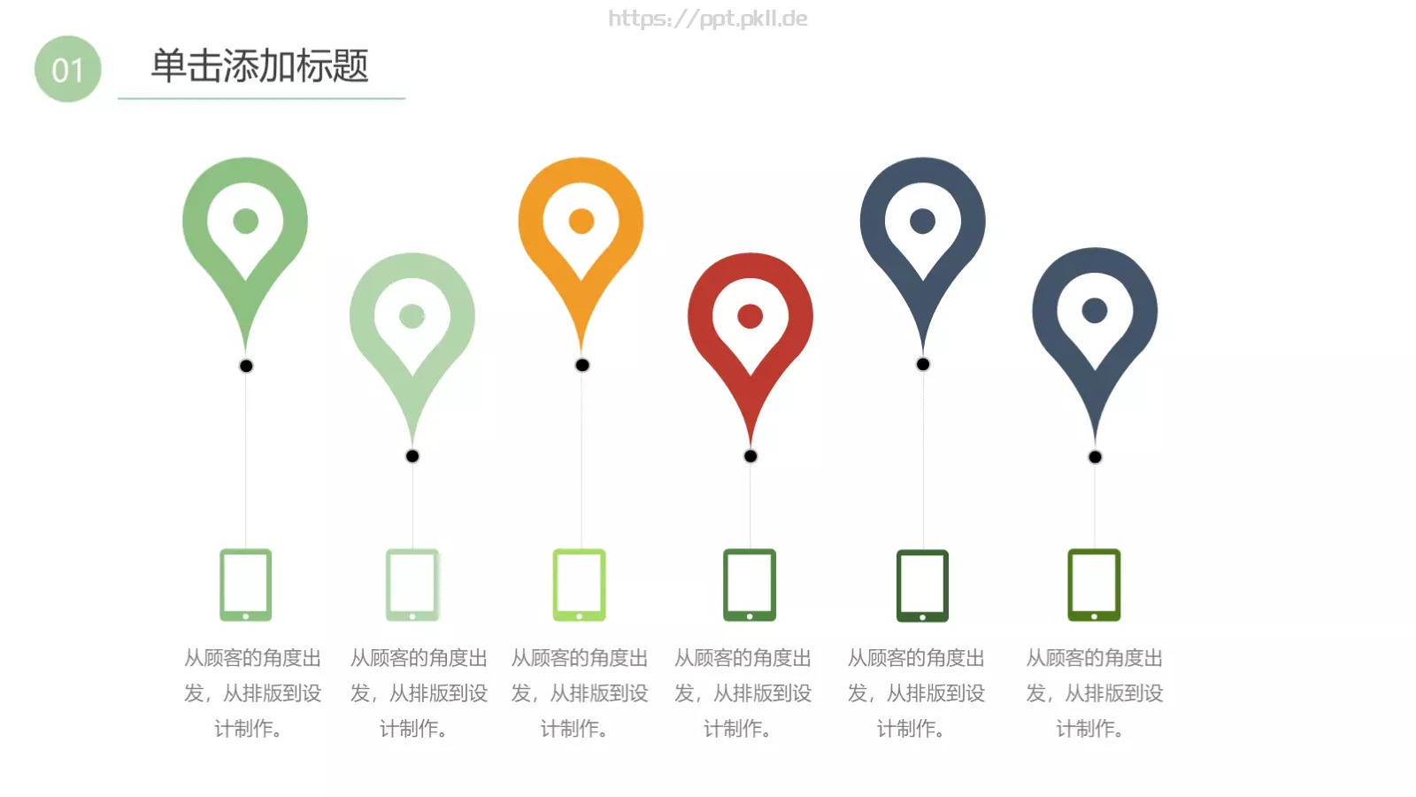 教育教学说课课件PPT模板 第 21 页预览图