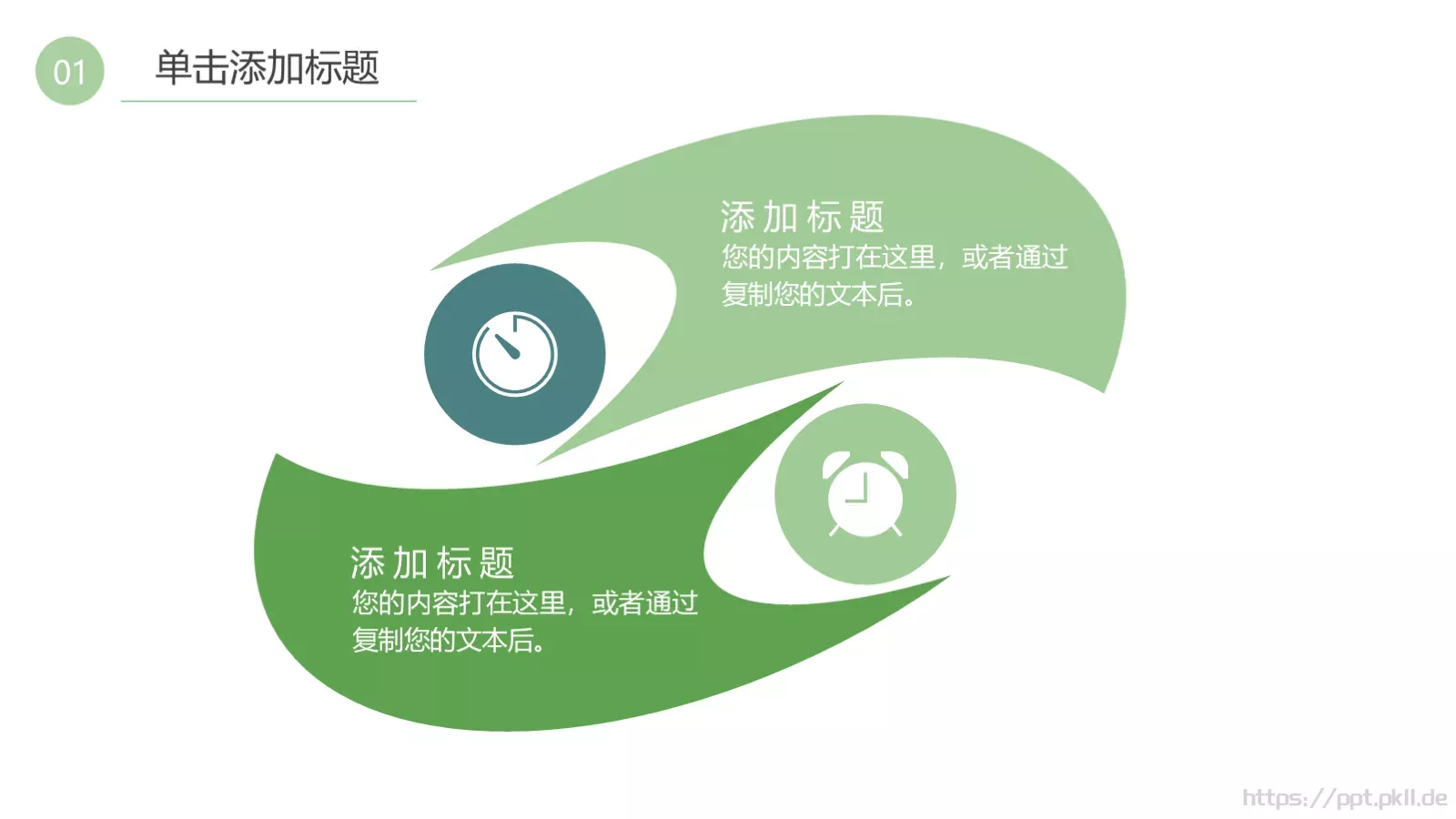 教育教学说课课件PPT模板 第 29 页预览图