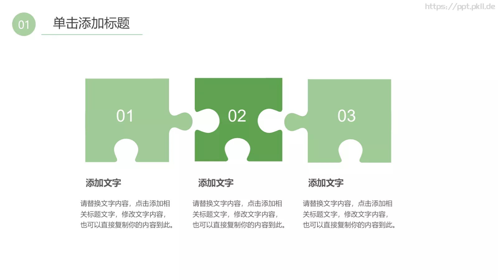 教育教学说课课件PPT模板 第 30 页预览图