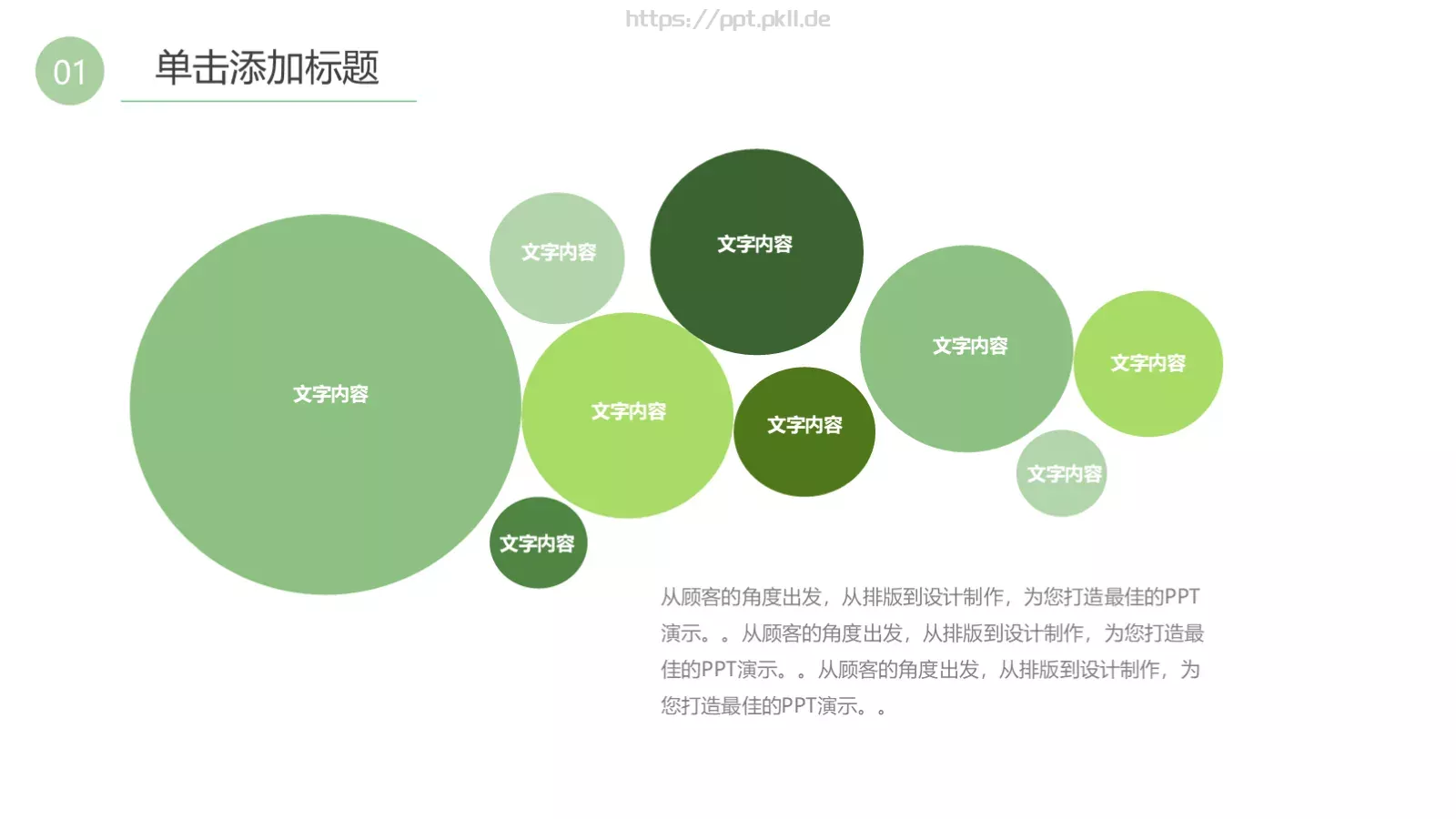 教育教学说课课件PPT模板 第 34 页预览图