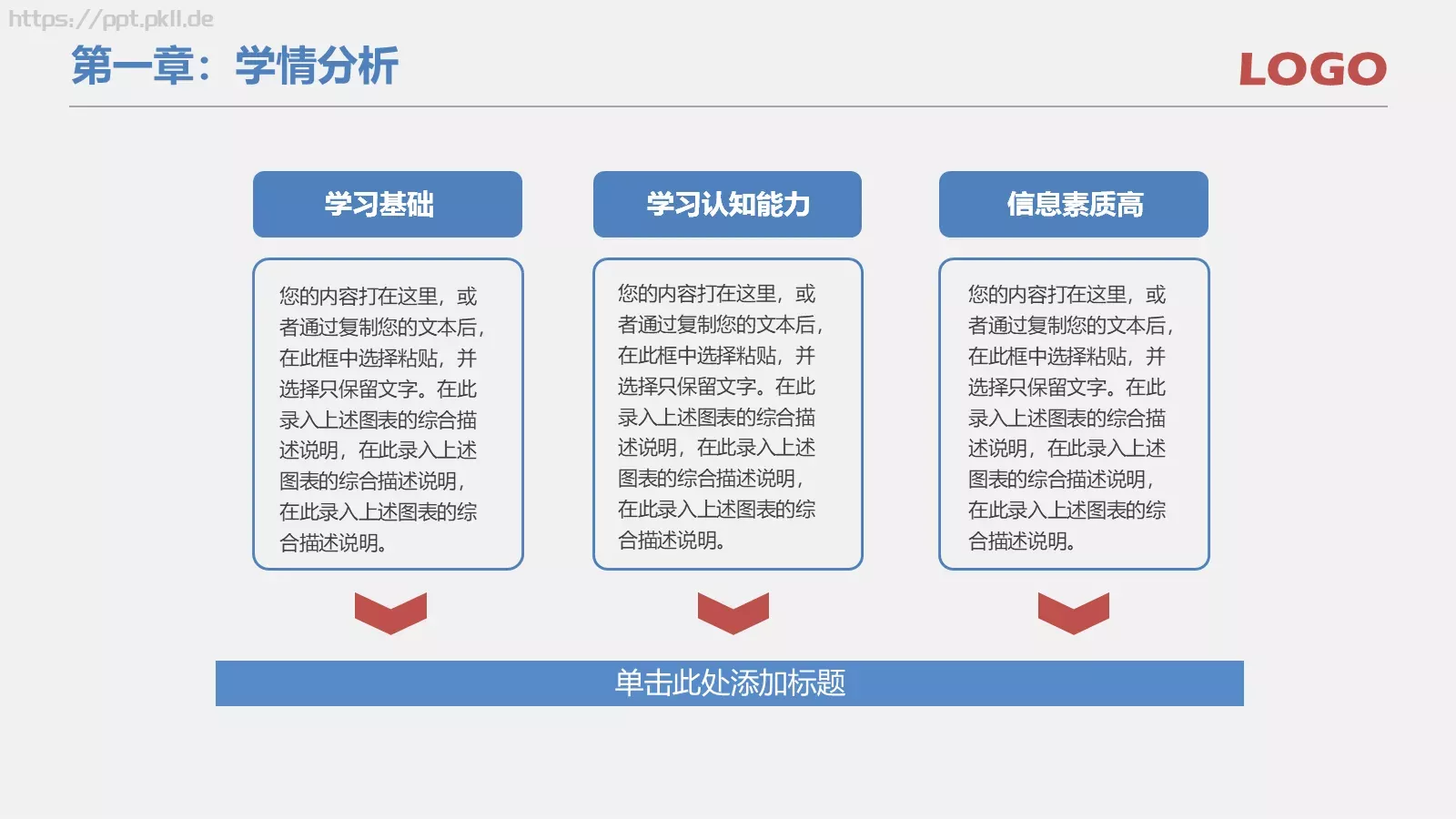 教学说课课件 第 6 页预览图