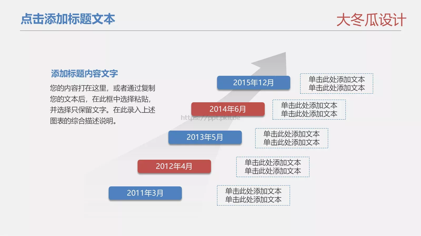 教学说课课件 第 8 页预览图
