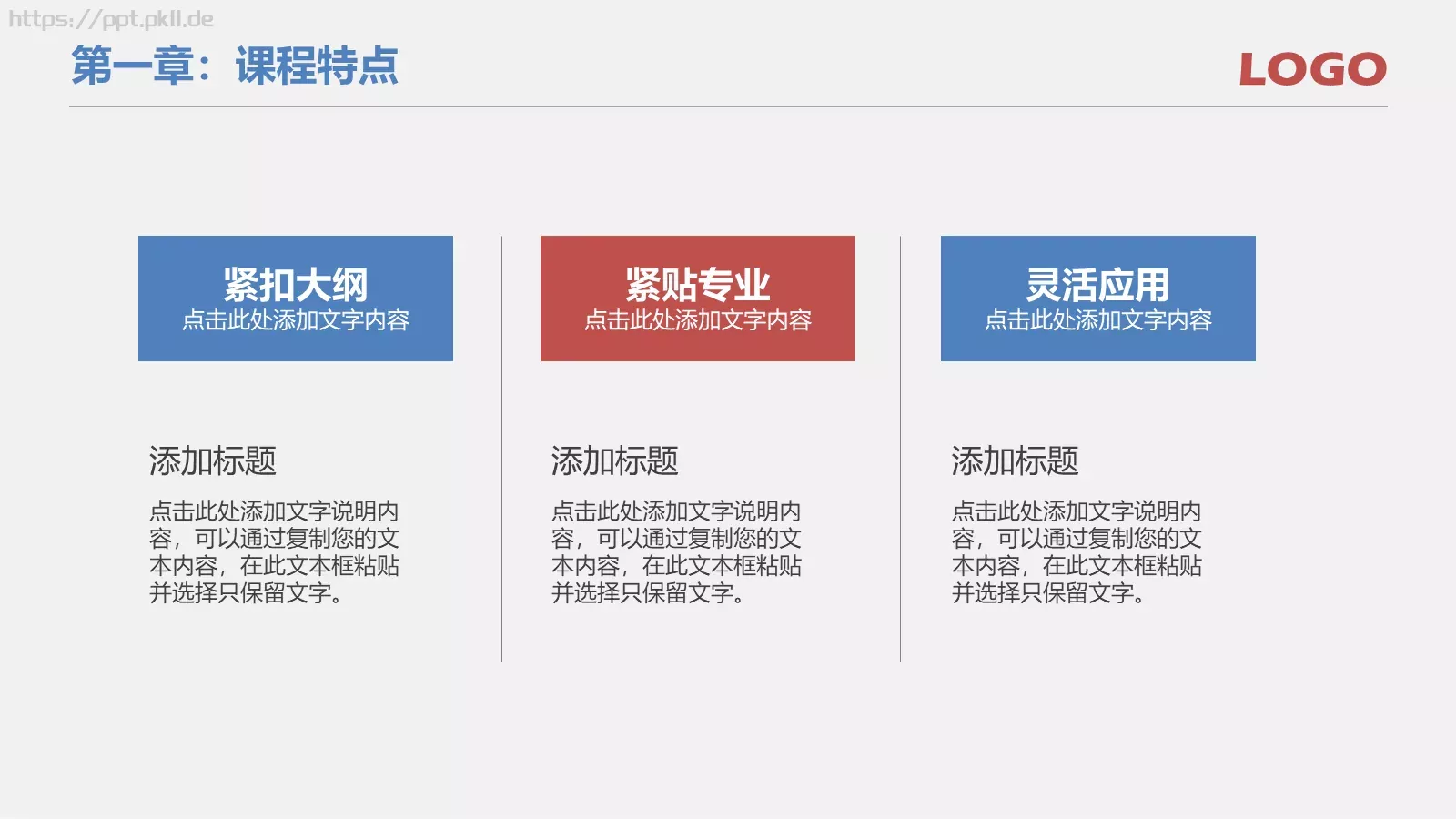 教学说课课件 第 9 页预览图