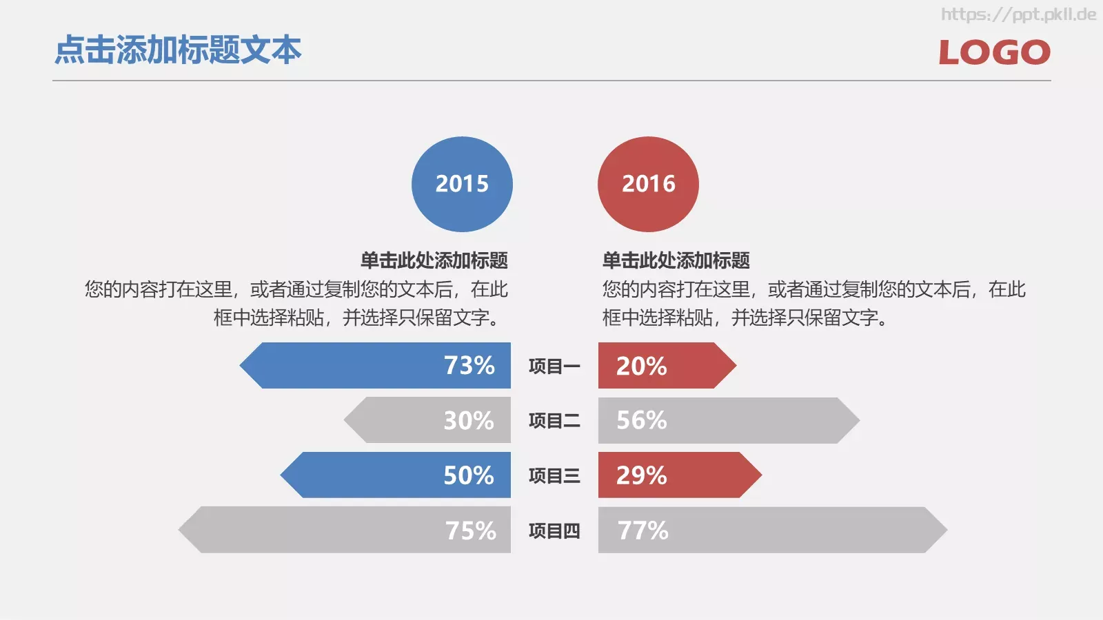 教学说课课件 第 13 页预览图