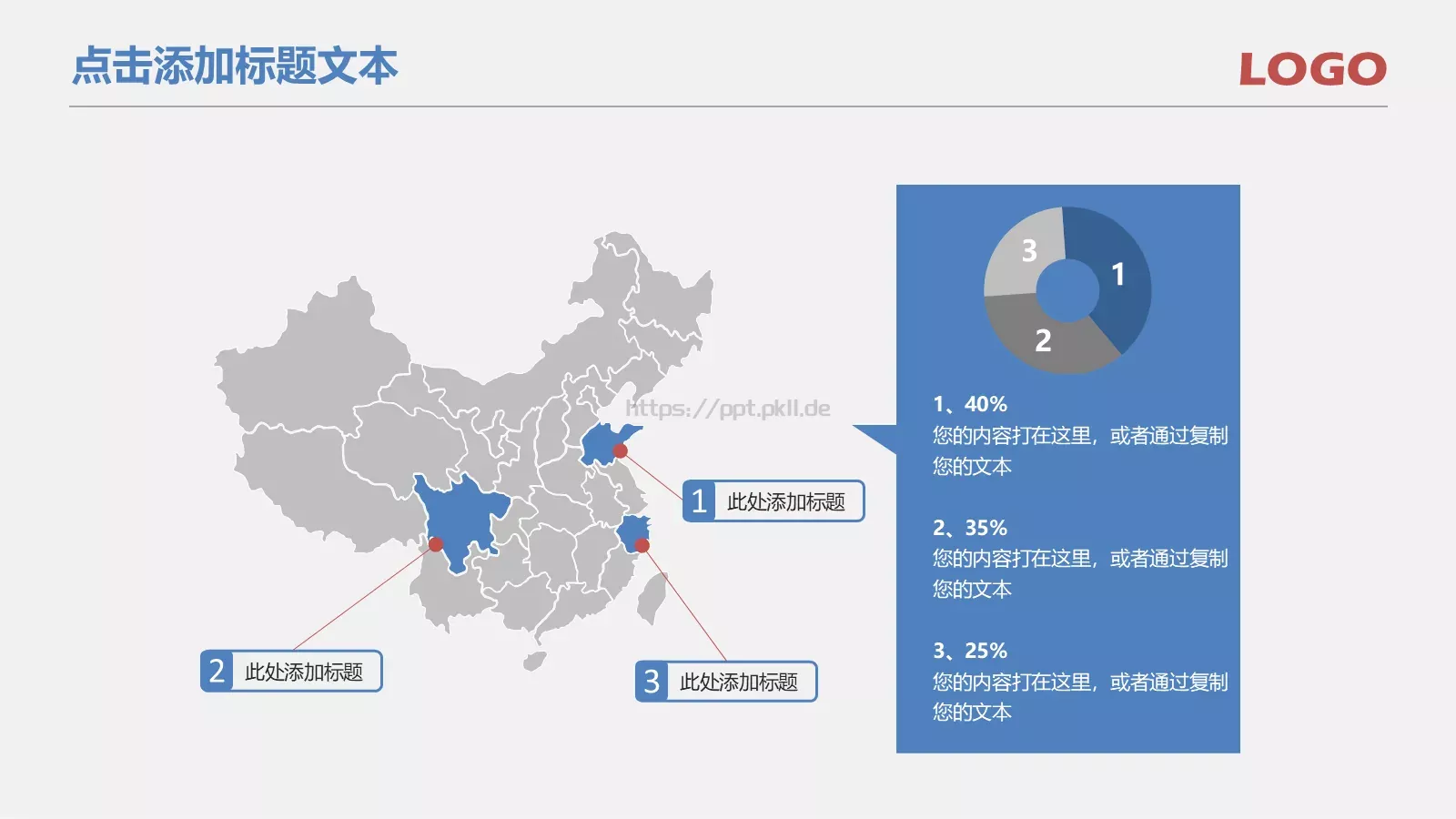教学说课课件 第 20 页预览图