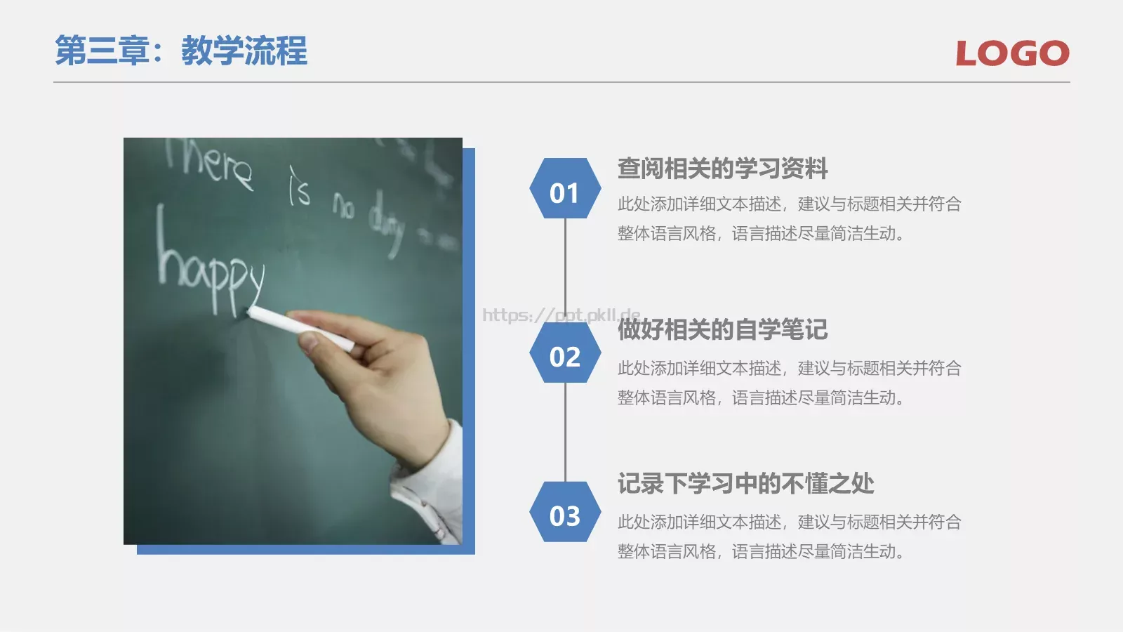 教学说课课件 第 21 页预览图