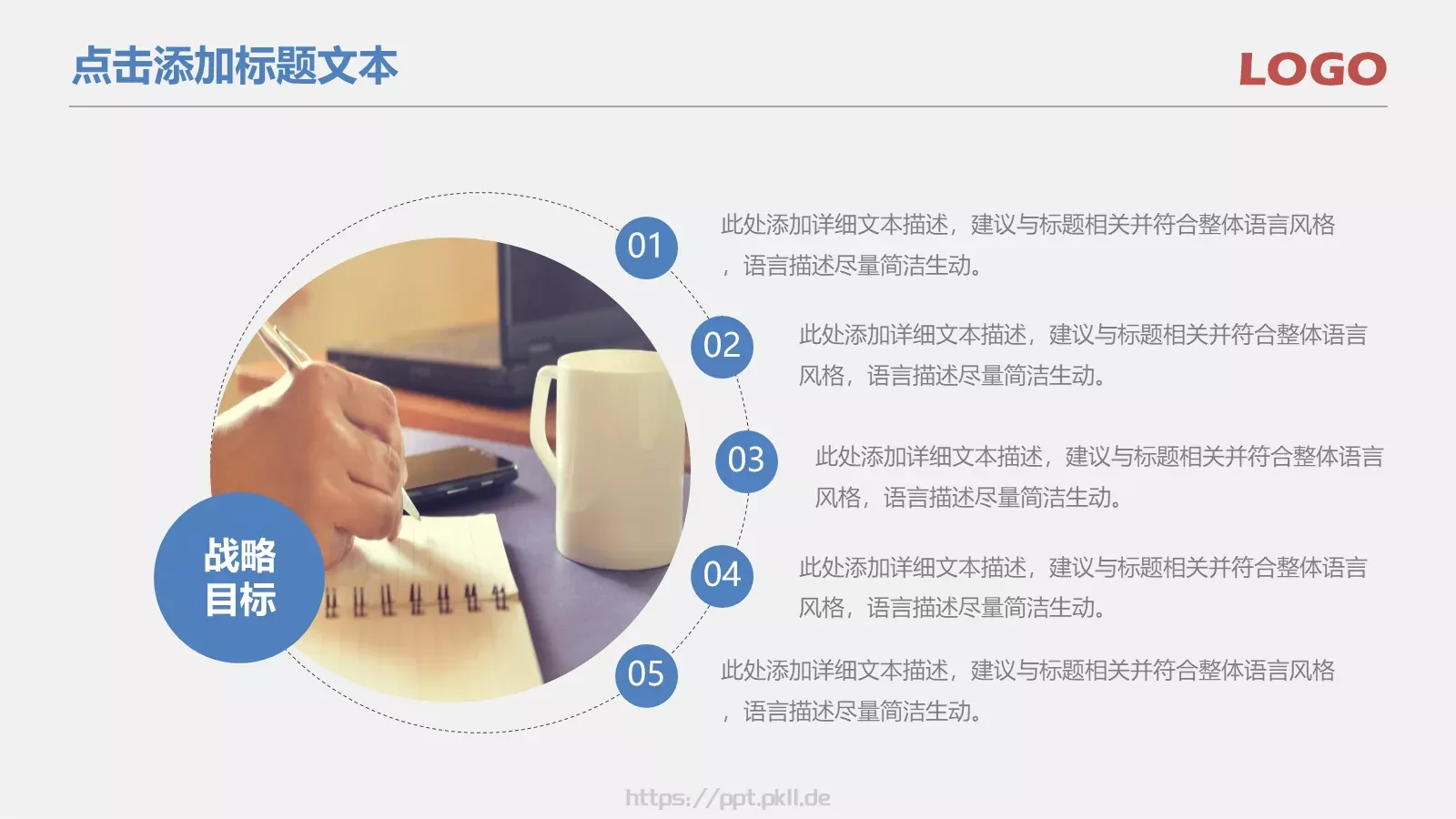 教学说课课件 第 22 页预览图