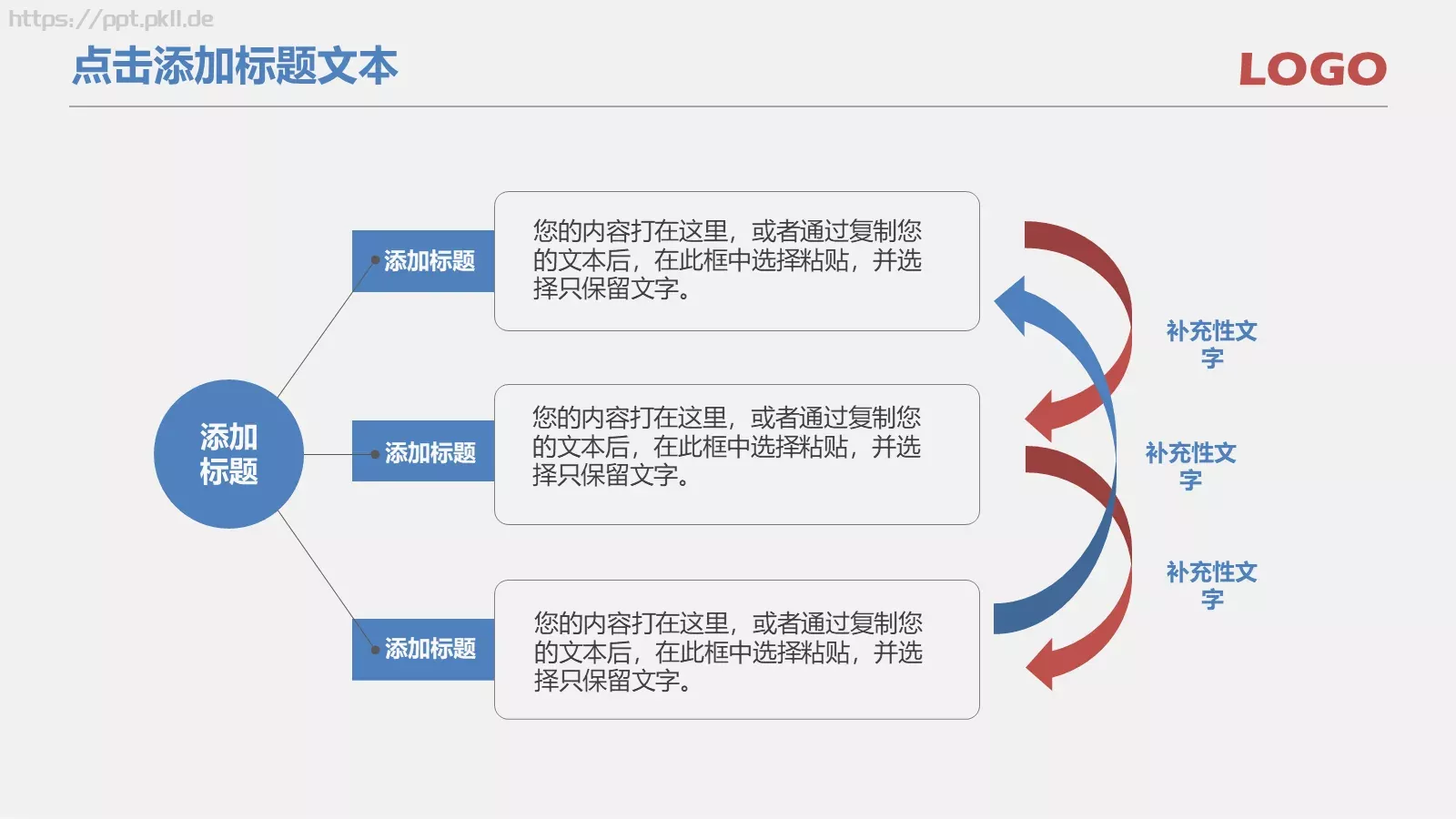 教学说课课件 第 25 页预览图