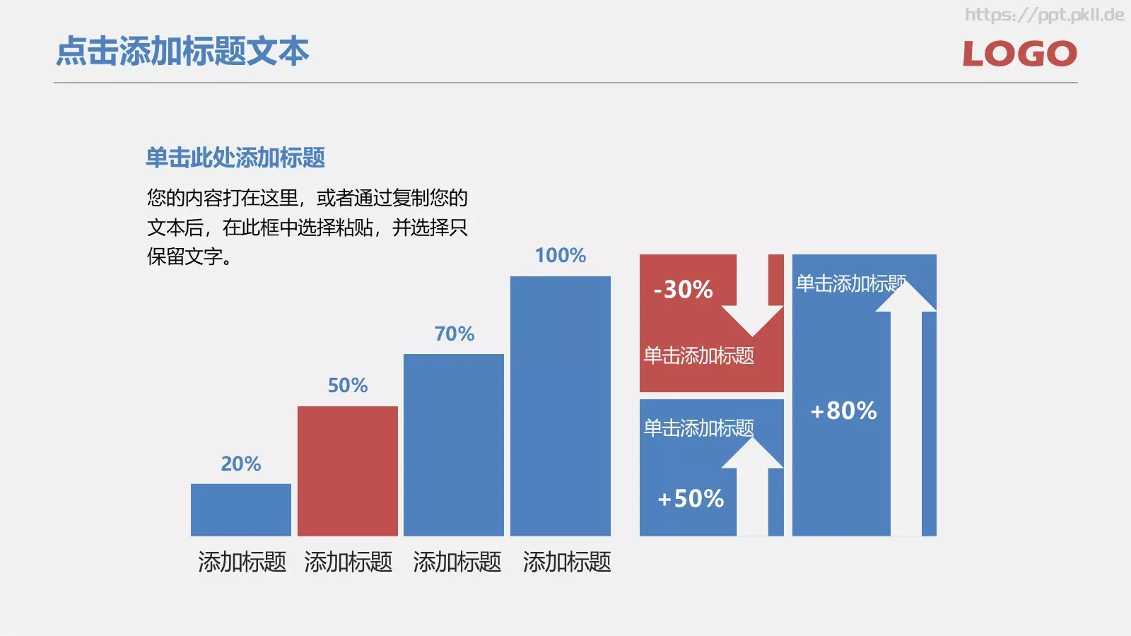 教学说课课件 第 27 页预览图
