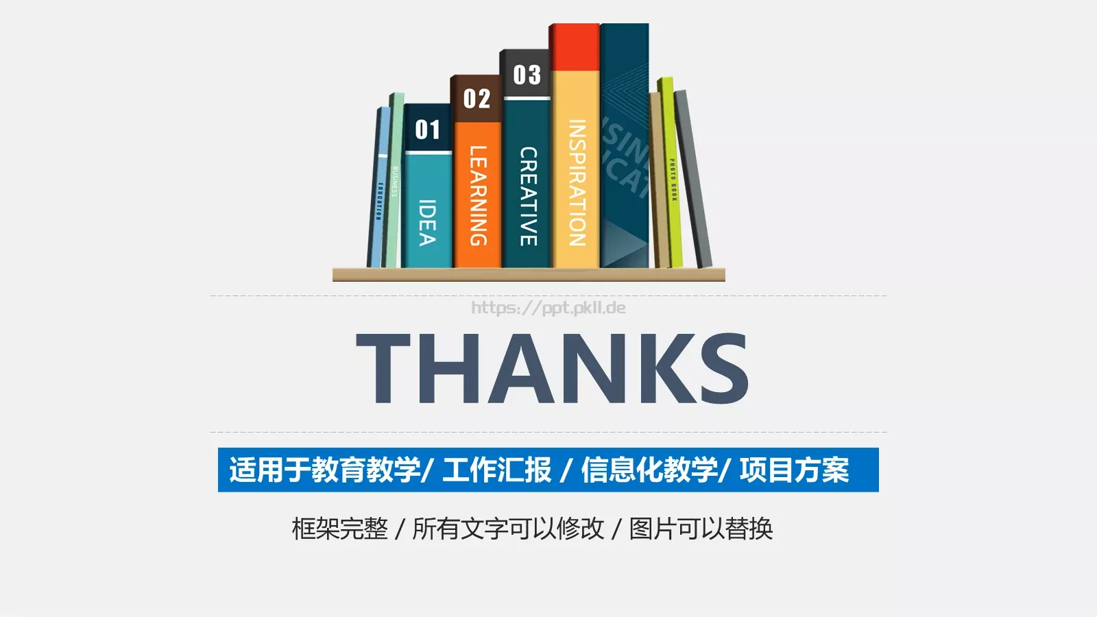 教学说课课件 第 33 页预览图
