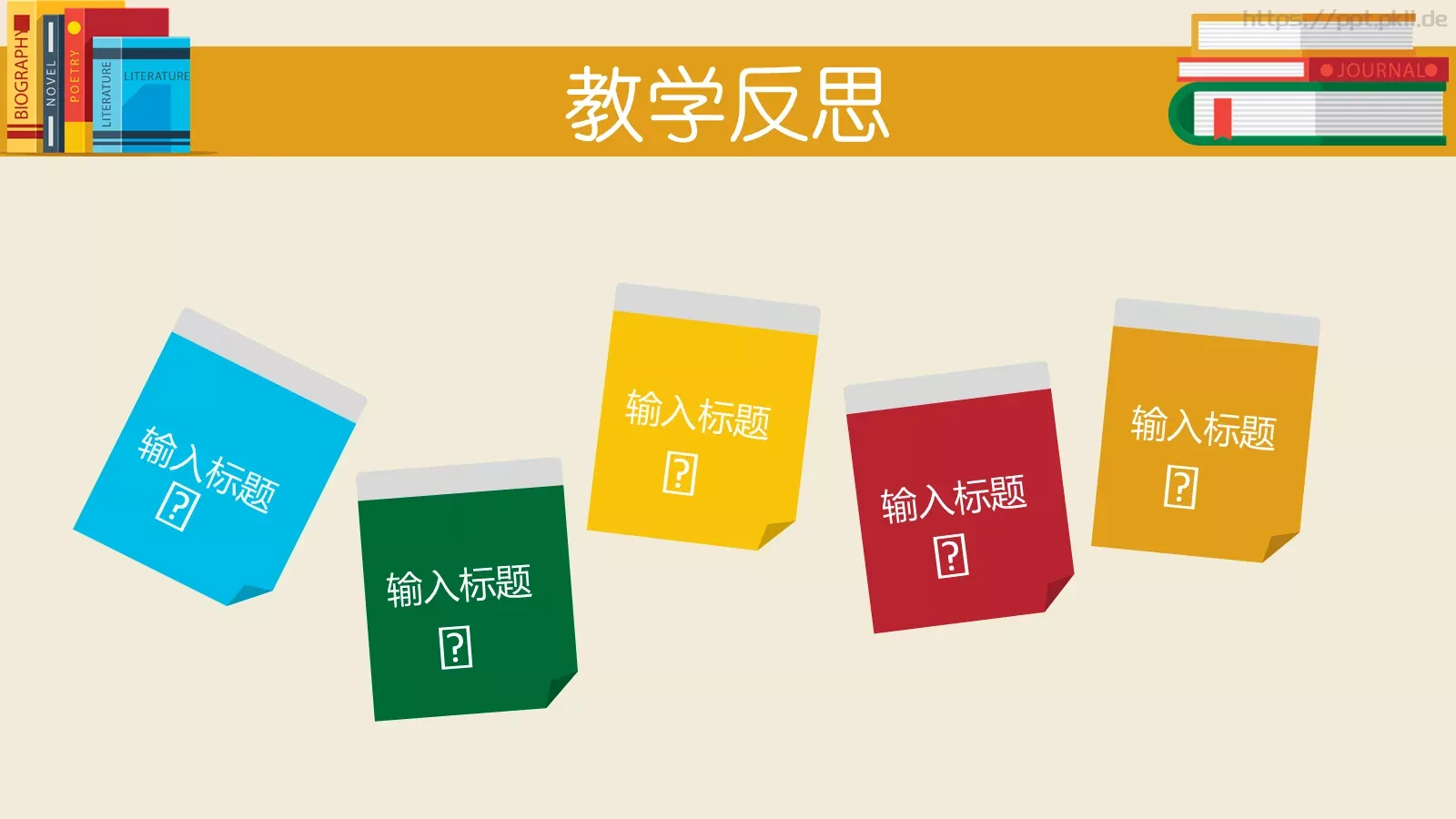 教学说课教育培训汇报PPT模板 第 20 页预览图