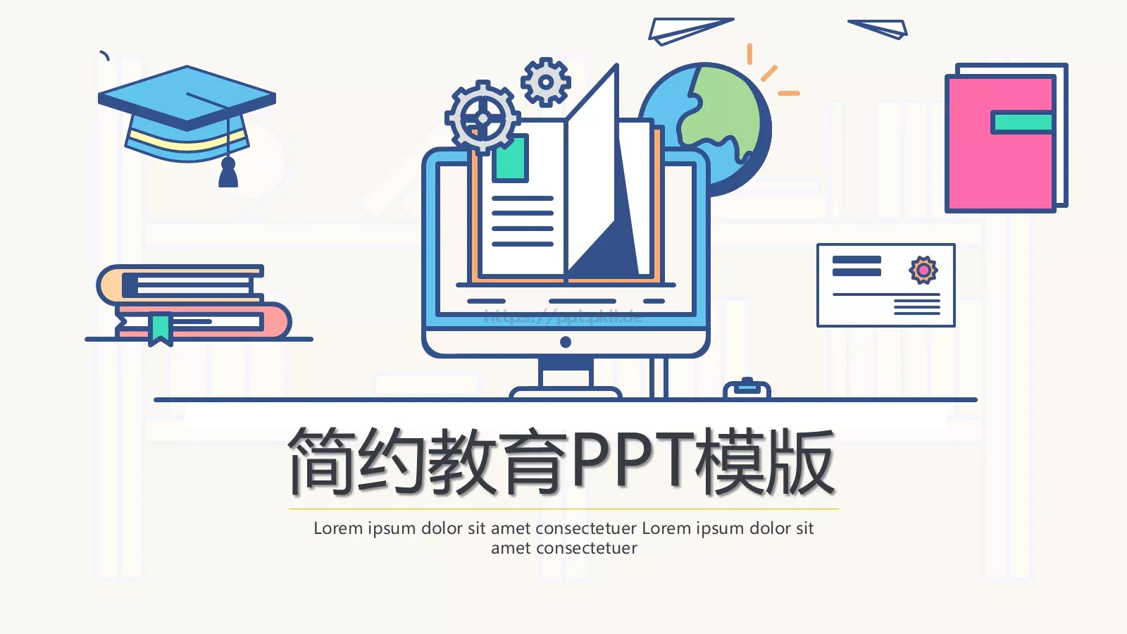 简约教育说课PPT模板 第 1 页缩略图