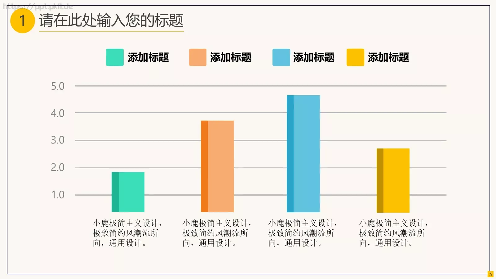 简约教育说课PPT模板 第 5 页预览图