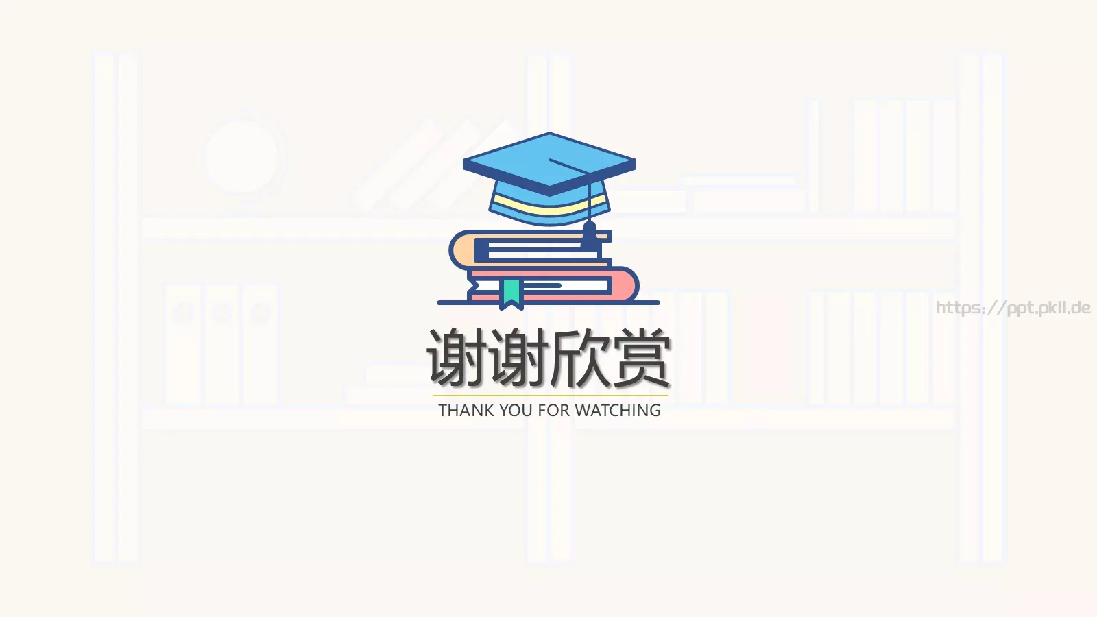 简约教育说课PPT模板 第 24 页预览图