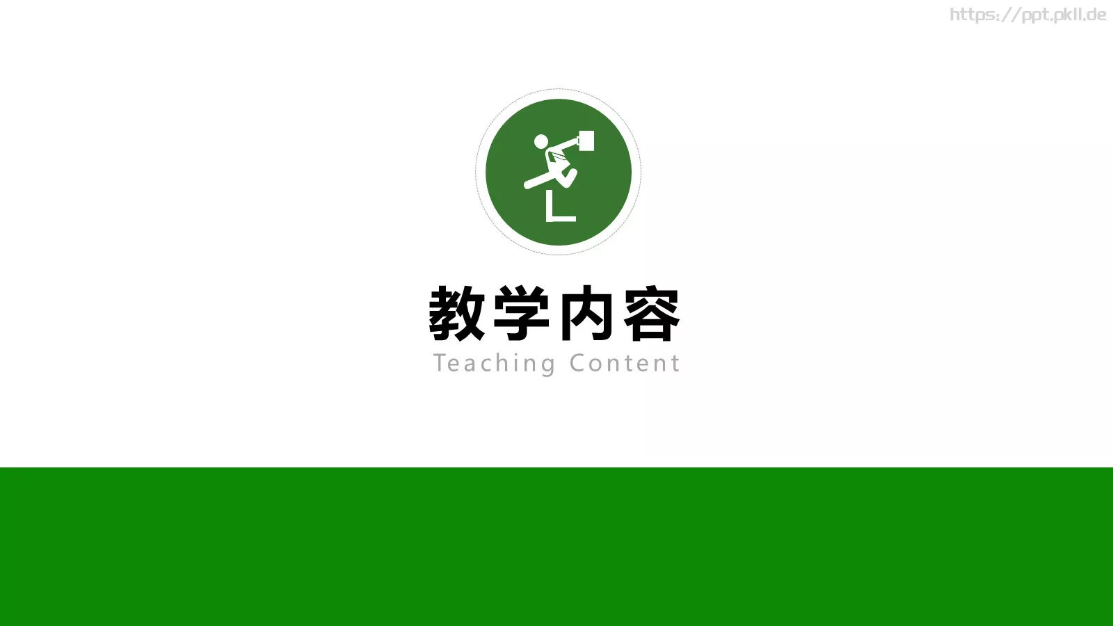 教师说课PPT模板 第 3 页缩略图
