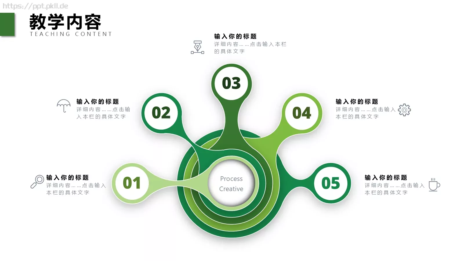 教师说课PPT模板 第 6 页预览图