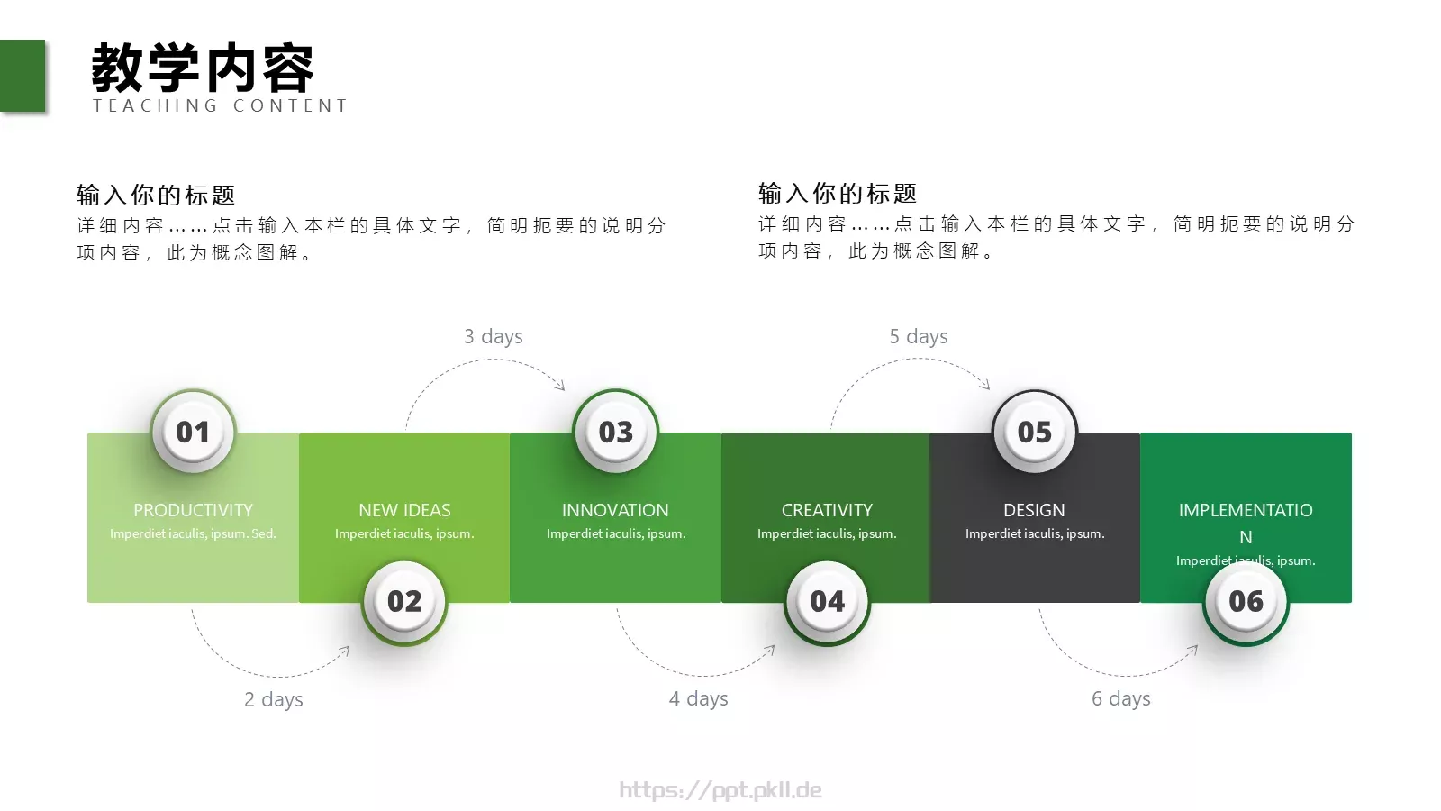 教师说课PPT模板 第 7 页预览图