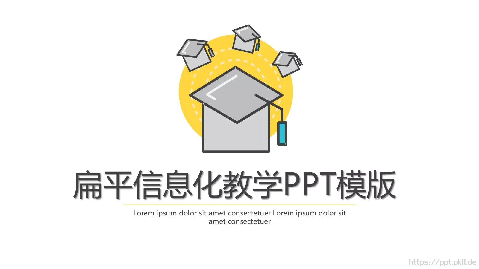 扁平信息化教学说课PPT模板 封面图