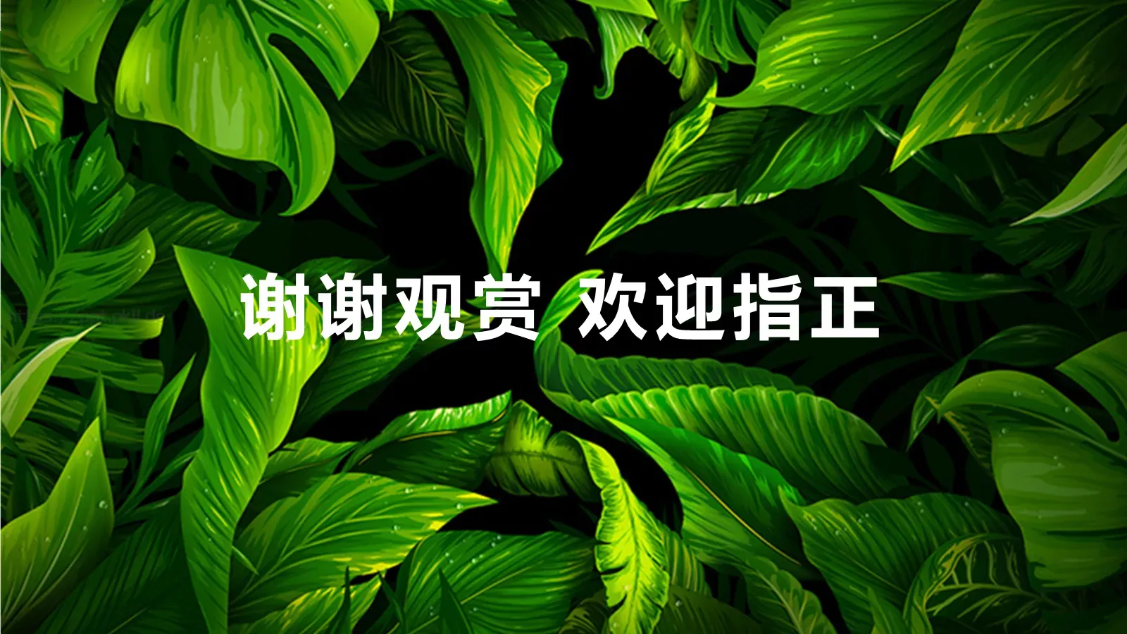 教师说课PPT模板 第 23 页预览图