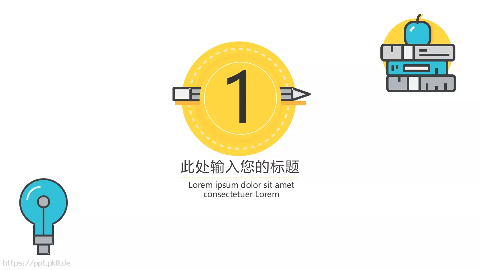 扁平信息化教学说课PPT模板 第 3 页缩略图