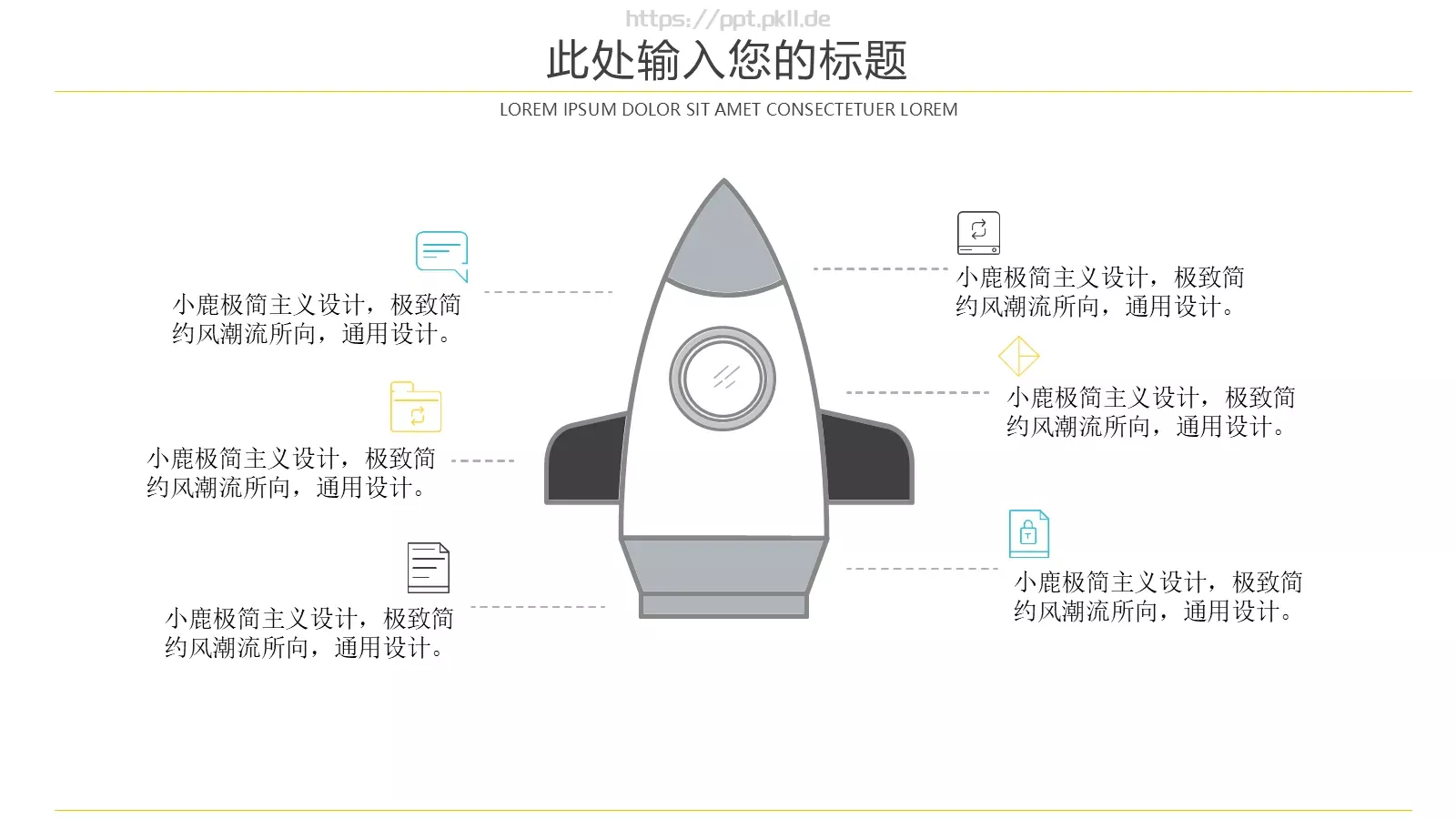 扁平信息化教学说课PPT模板 第 5 页预览图