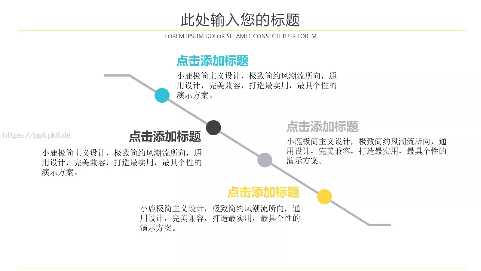 扁平信息化教学说课PPT模板 第 4 页缩略图