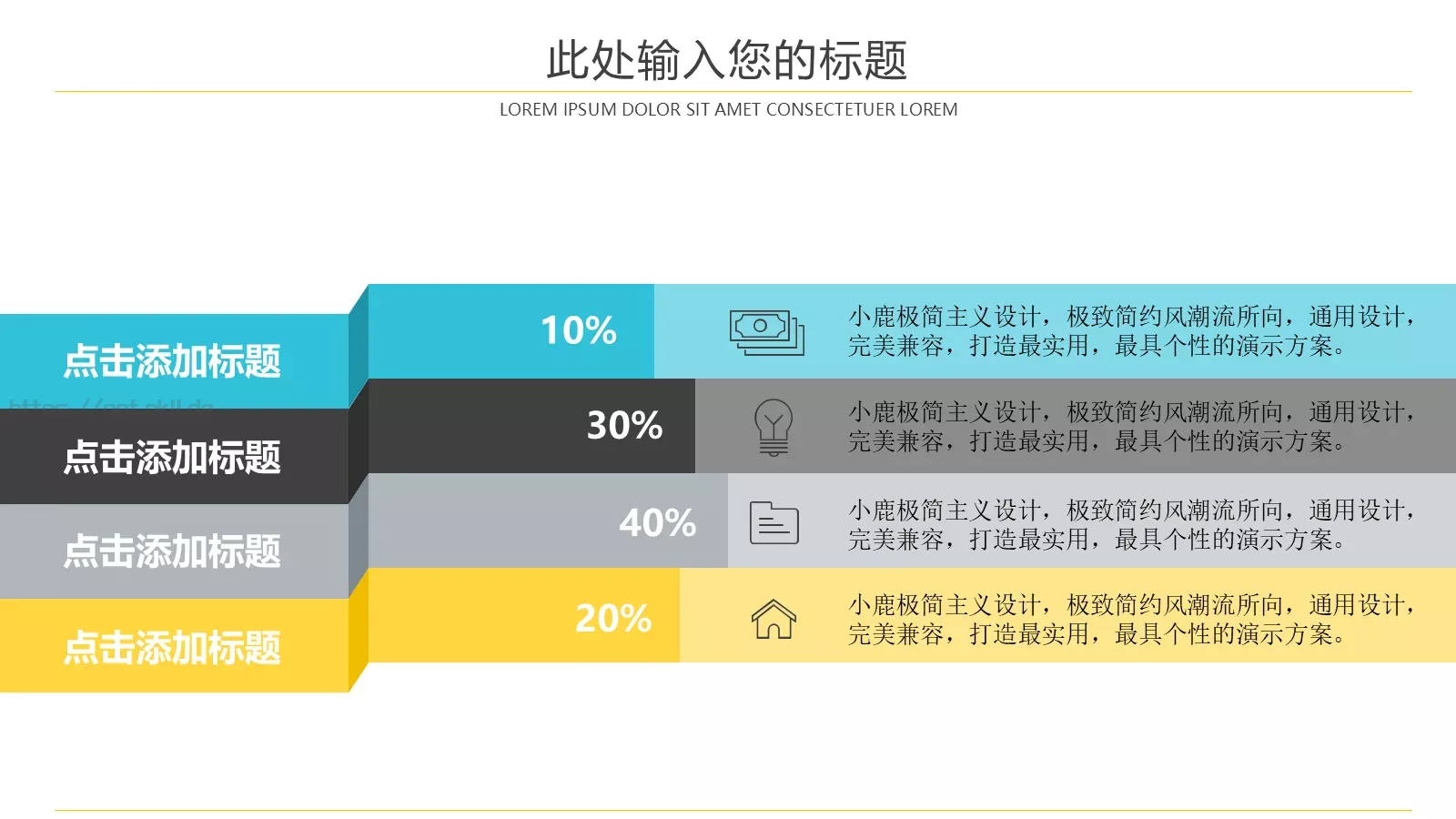 扁平信息化教学说课PPT模板 第 6 页预览图
