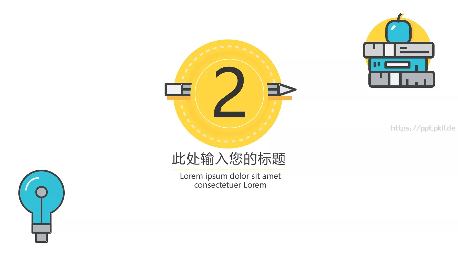 扁平信息化教学说课PPT模板 第 8 页预览图